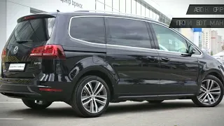 Volkswagen Sharan с пробегом 2016