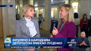 Луценко про телеміст з Росія24