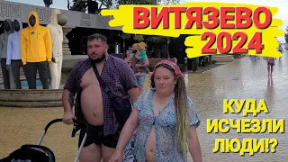 Сезон 2024 - #Витязево. Почему никто не купается!? Черное море, пляж, медузы. #Анапа.