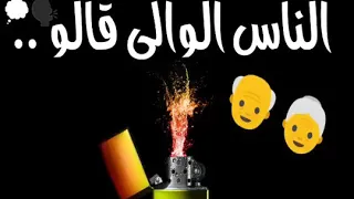 Statut cheb Bilal 2019 🥂داير قهوة ☕وشاعل كارو