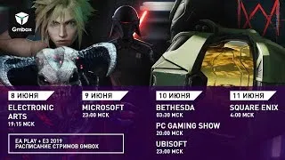 E3 2019: конференция Ubisoft на русском языке