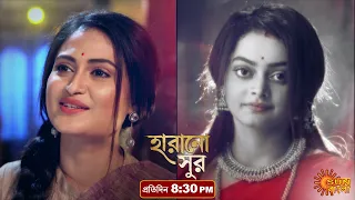 Harano Sur | Episodic Promo | 6 Jan 2021 | Sun Bangla Serial | Bengali serial