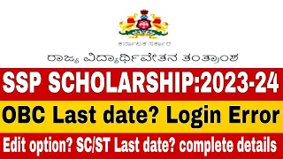 🚨SSP SCHALORSHIP 2023-24: Important updates to OBC Students Last date issues and Login error issue