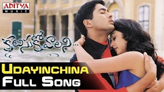 Udayinchina Full Song ll Kalusukovalani Songs ll Uday Kiran, Gajala