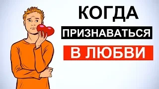 Как признаться девушке в любви?💑