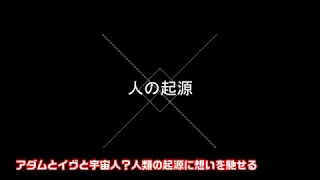 人の起源　人間誕生のルーツに迫ります