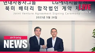 [LIVE] ARIRANG NEWS | 2023-05-26, 21:00 (KST)