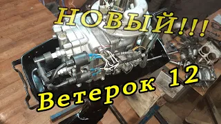 💥Доработки ветерка /// Теперь он лучше нового💥