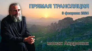 О Надеждине. Почему Епископы РПЦ молчат о войне? Как подготовить себя к смерти? | Монах Андроник