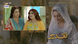 Taqdeer Episode 33 | Teaser | ARY Digital Drama