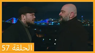 الحلقة 57 علي رضا - HD دبلجة عربية