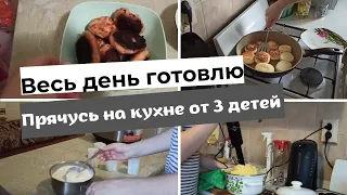 ВЕСЬ ДЕНЬ ГОТОВЛЮ И УБИРАЮСЬ НА КУХНЕ 💯💪// дети предоставлены сами себе  🙀 // готовлю простые блюда