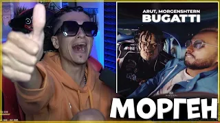 МЕЛЛШЕР ПРЕДЛОЖИЛ ФИТ АРУТУ: Arut, MORGENSHTERN - BUGATTI