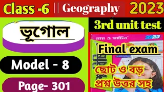 RAY AND MARTIN QUESTION BANK CLASS 6 GEOGRAPHY SOLUTION 2023|| madel- 8 ||3rd summative exam||