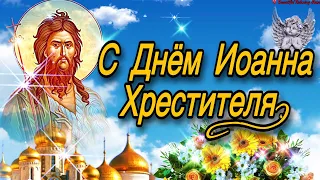 💗Поздравляю с Днём Ангела Ивана (Иоанна  Хрестителя)!