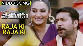 Jayam Ravi Pourudu Full Video Songs | Raja Ki Raja Ki Video Song | Amala Paul