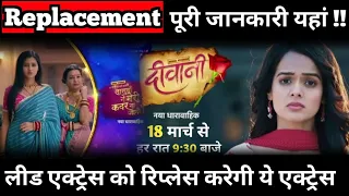 Sasu Ji Ne Meri Kadar Na Jani: New Show Deewani To Replace The Show |  Details About Upcoming Show