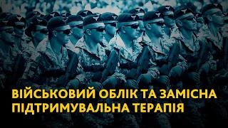 "Військовий облік та замісна підтримувальна терапія: Чи є пацієнти ЗПТ військовозобов’язаними?"