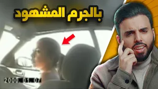 سجلتها الكاميرا وهي تطلب من قاتل مأجور أن يتخلص من زوجها