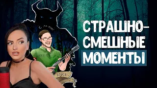 Смешные Моменты с Куплиновым  | СТРАШНО-СМЕШНЫЕ МОМЕНТЫ С KUPLINOV PLAY | Реакция на Куплинова