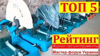 Монтажные пилы по металлу. ТОП 5 в Украине.