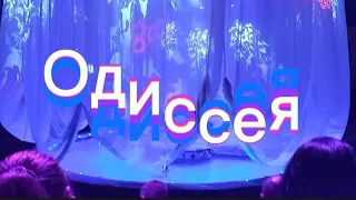 Одиссея. Цирковой мюзикл на воде. Луганск. 30.07.2023