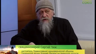 Беседы с батюшкой. Что такое единоверие. Эфир от 18 мая 2017г