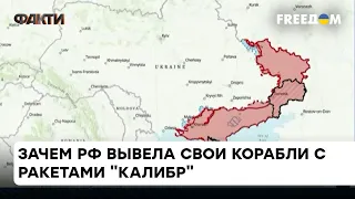 💥 Карта війни! Російські кораблі в акваторії Чорного та Азовського морів, оснащені Калібрами