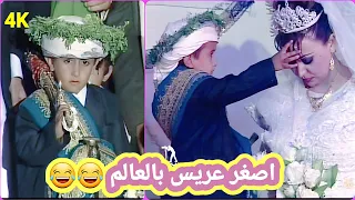 عرس نجم كيني ميني 😂عبدالله السريحي😂 حصريا جوده قياسية "4k"