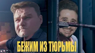 Игровой стрим/Плющев и Наки бегут из тюрьмы (A way out)