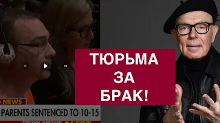 Шок! Родители в тюрьме из-за сына: 10 лет заключения матери, 15 лет заключения отцу!