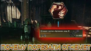 WARHAMMER 40000 DARKTIDE : ТАЙНА "КАРЫ ДЛЯ НЕЧЕСТИВЫХ" / ПОЧЕМУ ПОРЕЗАЛИ ОГНЕМЕТ