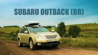 SUBARU OUTBACK (BR) БРАТИШКА, РАНЬШЕ БЫЛО ЛУЧШЕ (Знакомство, тест-драйв, обзор) #SUBARU #OUTBACK