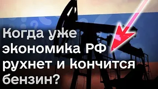 Загнать экономику России в гроб: как удары по нефтезаводам повлияют на наполнение бюджета РФ?