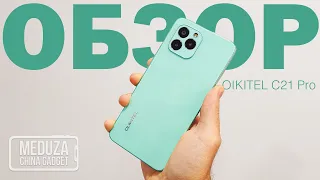 Стоит ли покупать OUKITEL C21 Pro ? - ОБЗОР СМАРТФОНА на русском - НОВЫЙ СМАРТФОН с Aliexpress 2021