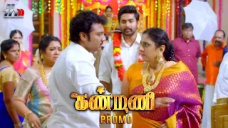 Kanmani Sun TV Serial | Episode 1 Promo | Sanjeev | Leesha Eclairs | Poornima Bhagyaraj | HMM