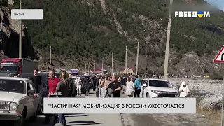 Мобилизация в РФ. Россиян ловят на границе