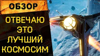 🔥 ЛУЧШИЙ КОСМИЧЕСКИЙ СИМУЛЯТОР ГОДА? ОБЗОР EVERSPACE 2 (КАК ЕСТЬ) 🔥