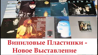 Виниловые Пластинки - Procol Harum, Barclay James Harvest, Eric Clapton, Carlos Santana, Chris Rea