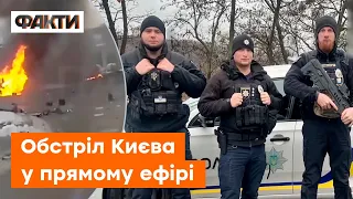 ЖАХІТТЯ Й НЕЗЛАМНІСТЬ в одному відео! Перші хвилини ОБСТРІЛУ Києва 23 листопада