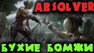 Симулятор битвы бомжей - Absolver Файтинг с КОМБО Первый взгляд