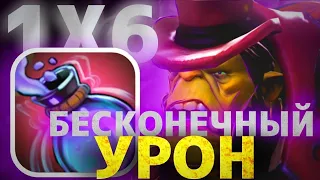 ALCHEMIST W / ТАКИЕ БАНКИ ВЫ ЕЩЁ НЕ ВИДЕЛИ! / САМЫЙ БОГАТЫЙ МАГ КАСТОМКИ / DOTA 1x6