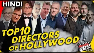 Top 10 Directors of Hollywood [Explained In Hindi]