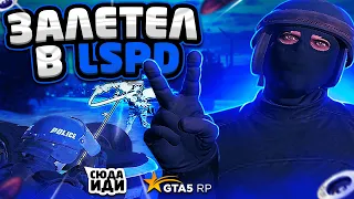 ВНЕДРИЛСЯ В ОТДЕЛ SWAT В LSPD | БУДНИ ГОСНИКА И ТУЛЕВО В GTA 5 RP