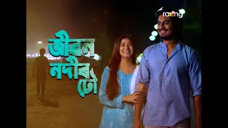 Jibon Nodir Dhou - জীৱন নদীৰ ঢৌ | 12th Jan 2023 | Ep No 178