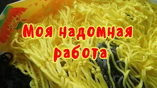 ‼️НАДОМНАЯ РАБОТА‼️ РЕАЛЬНЫЙ ЗАРАБОТОК НА ДОМУ БЕЗ ОБМАНА И ВЛОЖЕНИЙ🤑Надомная РАБОТА  для ВСЕХ‼️