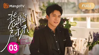 【ENG SUB】《装腔启示录Fake It Till You Make It》EP3 许子诠送唐影友谊之戒｜🤵‍♀️律政俏佳人对上投行贵精英🤵‍♂️｜MangoTV Monsoon