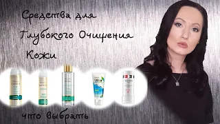 Как подготовить кожу к КРЕМу? Что есть в #FABERLIC для Глубокого Очищения #МойВыбор #НатальяПетрова