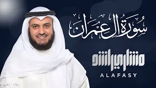 Surat Al-'Imran - Mishary Rashid Alafasy سورة آل عمران الشيخ مشاري راشد العفاسي