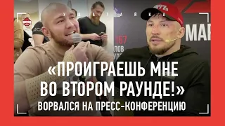 ГОНЧАРОВ: "Хватит мне Вахаевых" / ВЫЗОВ НА ПРЕСС-КОНФЕРЕНЦИИ / Кудряшов: "Я исполнял КАК КИРКОРОВ"